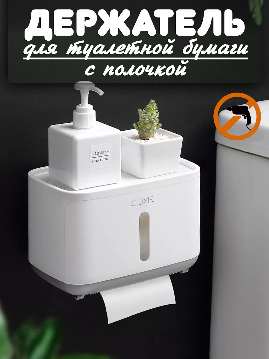 держатель для туалетной бумаги с полочкой