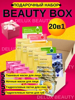 Подарочный набор косметики Beauty box