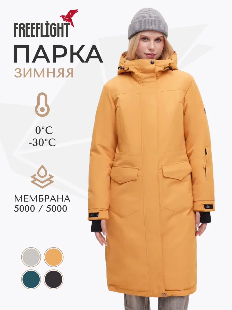 Парка зимняя Indigirka