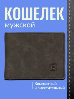 кошелек маленький портмоне