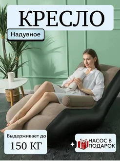 Кресло шезлонг