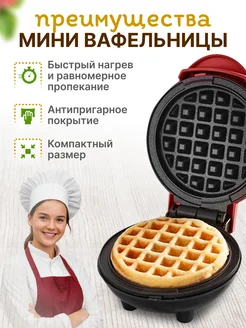 Мини вафельница электрическая для венских вафель Artemiuss Home 262530811 купить за 850 ₽ в интернет-магазине Wildberries