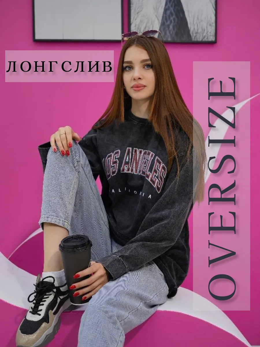 Лонгслив оверсайз y2k...