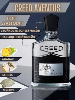 Парфюмерная вода Creed Aventus Крид Авентус 100мл