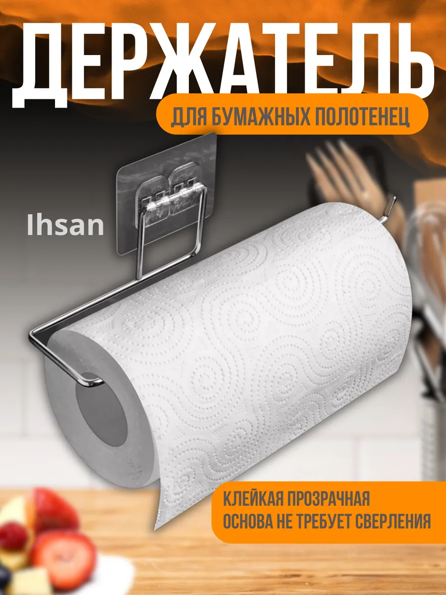 Диспенсер для бумажных полотенец настенный