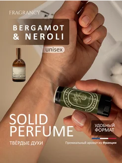 Твердые духи Bergamot Neroli Orange