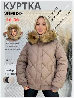 Куртка зимняя короткая с капюшоном Our Shop 262538834 купить за 3 534 ₽ в интернет-магазине Wildberries