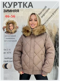 Куртка зимняя короткая с капюшоном HT STORE 262538863 купить за 4 064 ₽ в интернет-магазине Wildberries