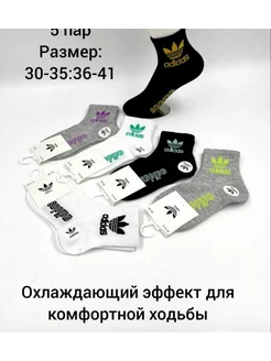 Носки 10 пар Adidas детские