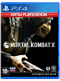 Игра Mortal Kombat X для Sony Playstation PS4 PS5