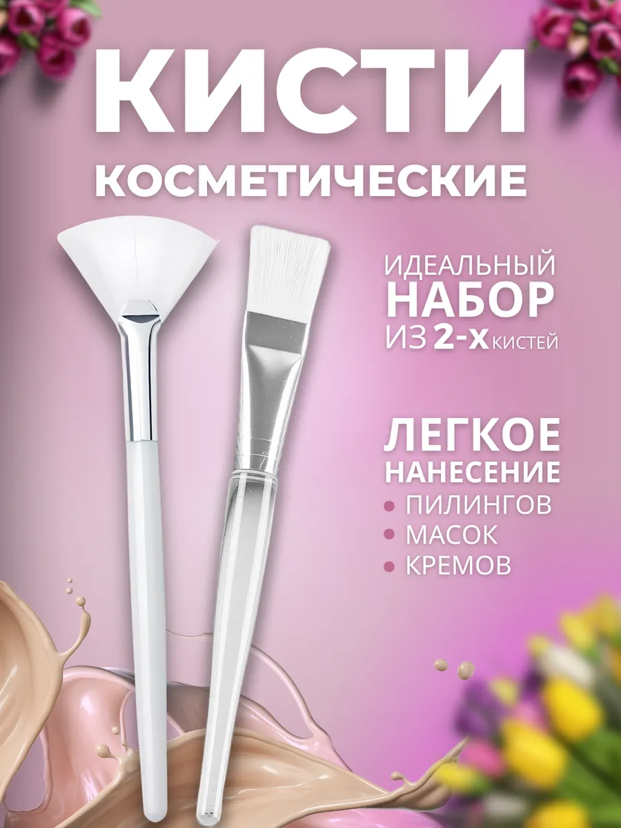 Кисть косметическая для...