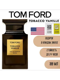 Tom Ford Tobacco Vanille (том форд табачный ваниль) 100мл