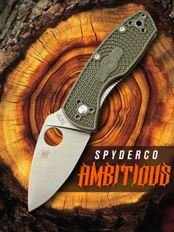 Складной туристический нож Spyderco Ambitious TAKTIK SHOP 262540652 купить за 739 ₽ в интернет-магазине Wildberries