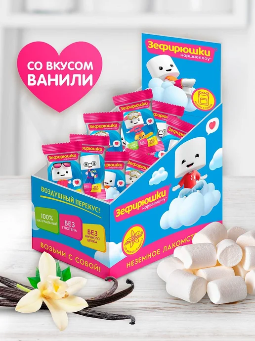 Сладкая сказка Зефирюшки маршмеллоу воздушный зефир, 25 шт. по 8 гр, 25 шт, 8 г, фото 4