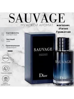 туалетная вода Sauvage Dior 100мл