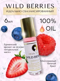 Духи стойкие Wild Berries (6мл)