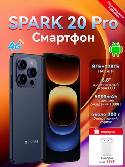 Смартфон spark 20 Pro 4GB+128GB 5000mAh Темно-синий Mi 262547695 купить за 7 299 ₽ в интернет-магазине Wildberries