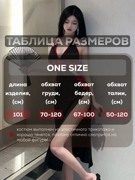 SexToys Эротический ролевой костюм Гейша 18+, черный, фото 3