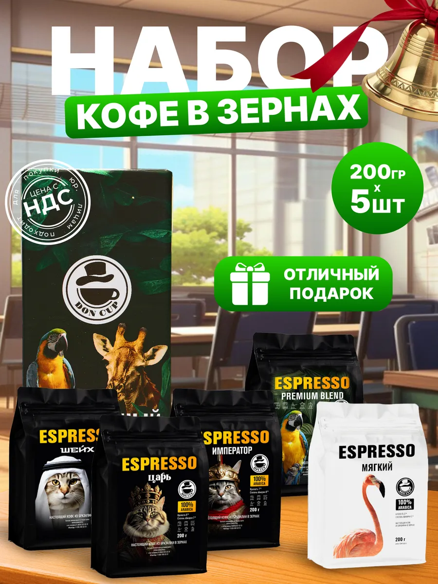 Подарочный набор кофе в...
