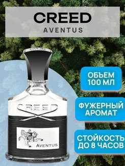 Creed Aventus Крид Авентус 100мл