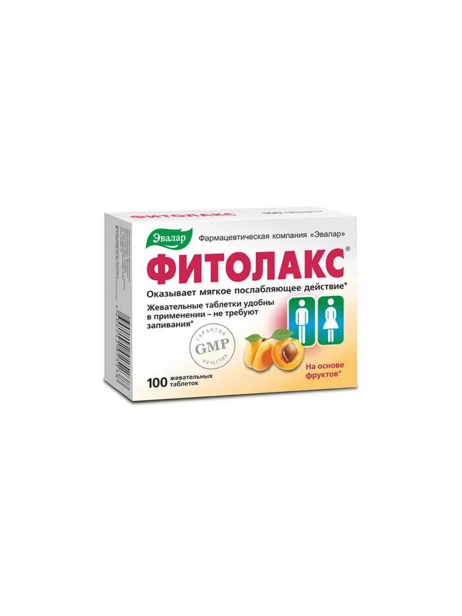 Фитолакс Цена В Аптеке
