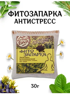 Фитозапарка Антистресс, 30 г