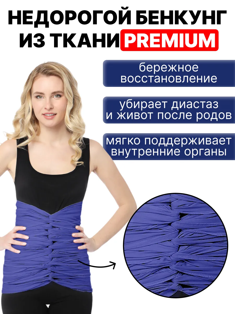Бенкунг послеродовой,...