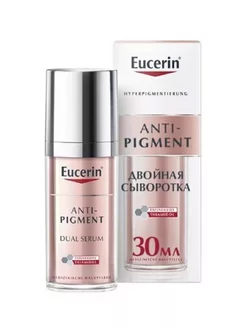 Сыворотка двойная против пигментации ANTI-PIGMENT 30мл