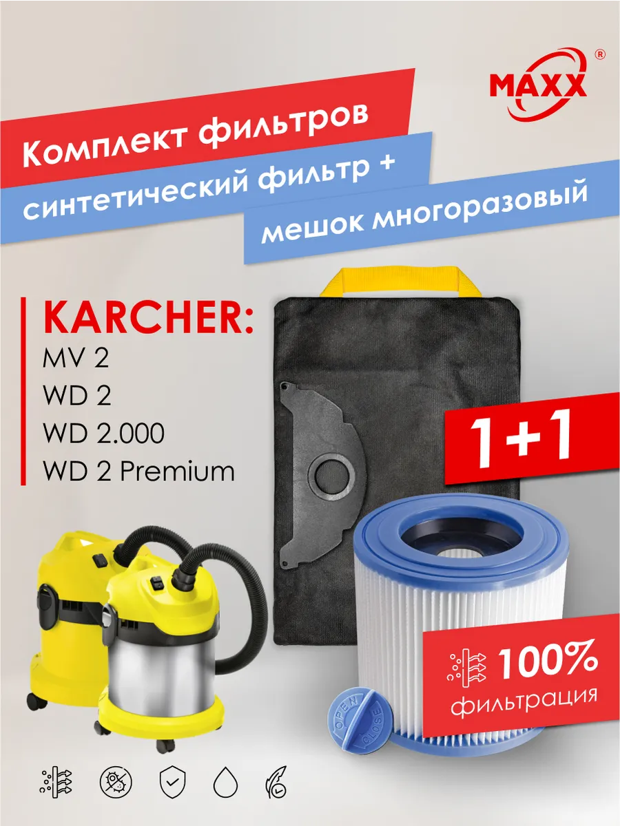 PRO KARCHER WD2 2 Premium 2.200 MV2 MAXX 262563987 1369 Wildberries