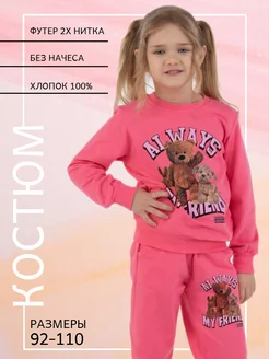 Костюм спортивный Just For Kids 262564533 купить за 677 ₽ в интернет-магазине Wildberries