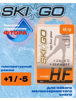 Парафин высокофтористый HF orange