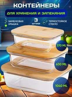 Контейнер для хранения продуктов