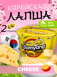 Лапша быстрого приготовления Samyang Cheese со вкусом сыра