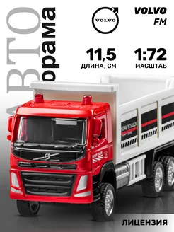 Машинка металлическая Самосвал VOLVO FM АВТОПАНОРАМА 262569555 купить за 379 ₽ в интернет-магазине Wildberries