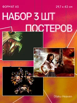 Постеры А4 на стену Machine Girl