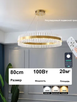 Люстра потолочная хрустальная люстра 100W 262570125 купить за 13 516 ₽ в интернет-магазине Wildberries