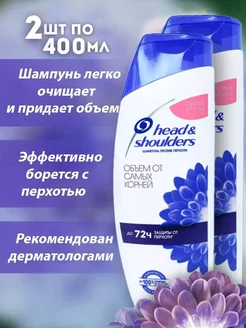 Шампунь Head and Shoulders объем 1+1