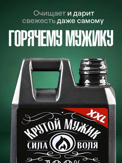 Чистое счастье Гель для душа мужской в подарок 500 мл, 500 мл, фото 3