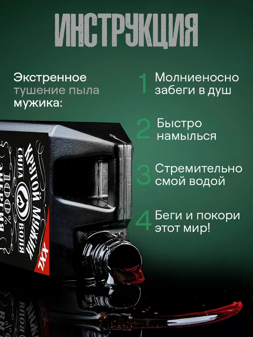 Чистое счастье Гель для душа мужской в подарок 500 мл, 500 мл, фото 4
