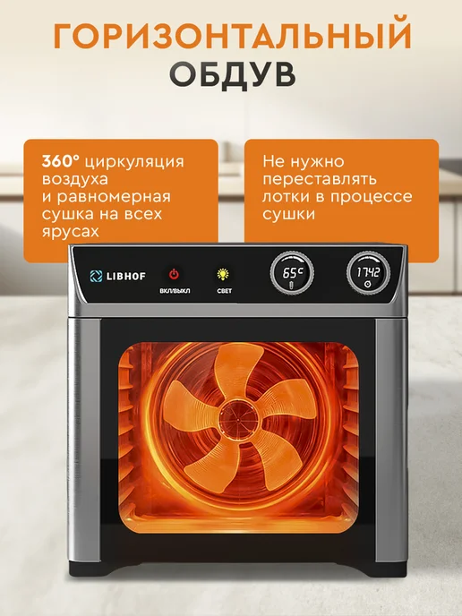 Libhof Сушилка для овощей FDW-08, серый, фото 4