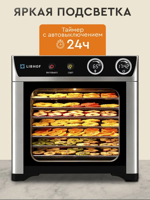 Libhof Сушилка для овощей FDW-08, серый, фото 8
