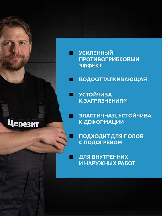 Церезит Затирка для швов Ceresit CE 40 Aquastatic 43 багама 2 кг, 1 кг, фото 2