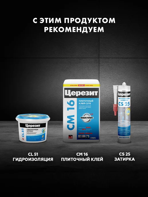 Церезит Затирка для швов Ceresit CE 40 Aquastatic 43 багама 2 кг, 1 кг, фото 6