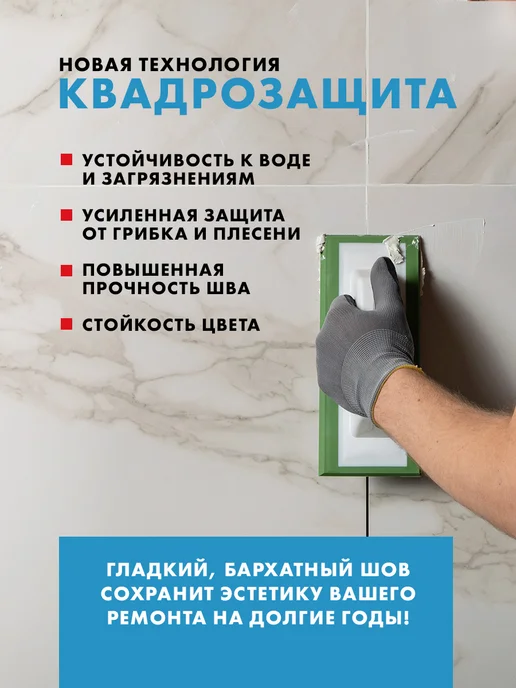 Церезит Затирка для швов Ceresit CE 40 01 белая 1 кг, 1 кг, фото 7
