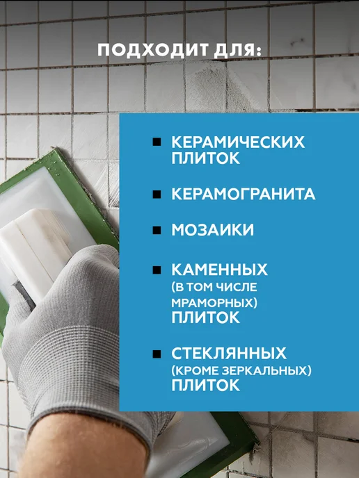 Церезит CE 40 AQUASTATIC Затирка для швов до 10 мм, 07 серый, 2 кг, 1 кг, фото 4