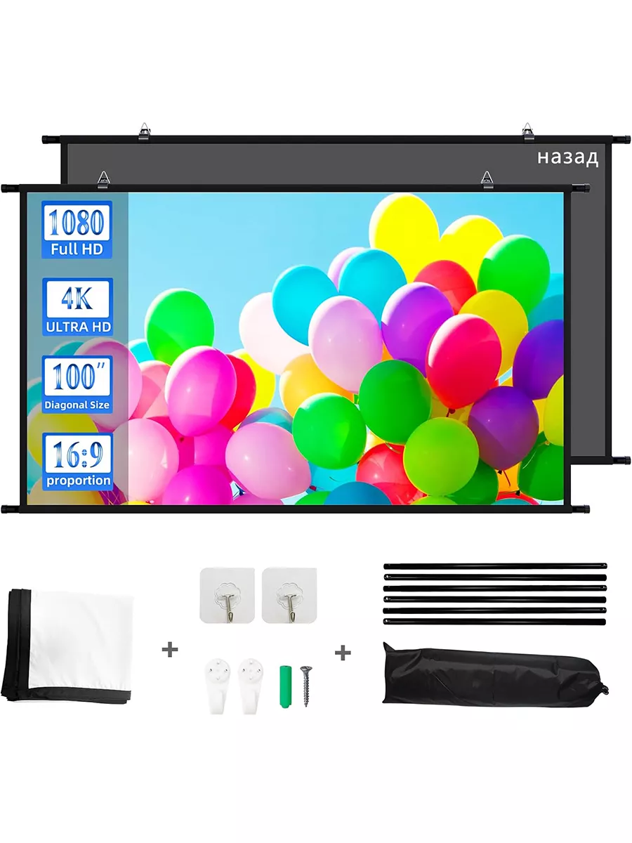 100" настенный экран для проектора с чёрной подложкой