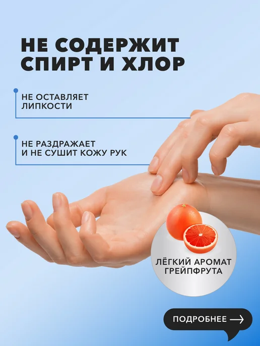 Flexfresh Антисептик для рук 5 литров без спирта, 5 л, фото 3