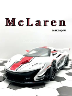 Гоночный спорткар машинка металлическая Mclaren P1 GTR