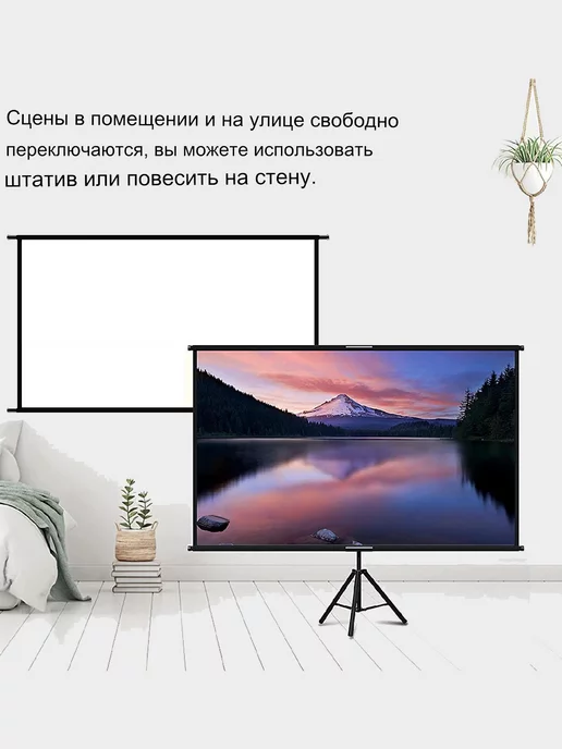 GAINVANE 84" экран для проектора со штативом, вариант, фото 3