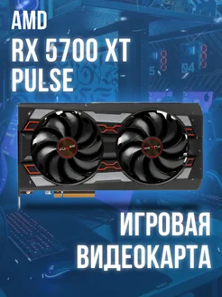 Видеокарта PCI-E AMD Radeon RX 5700 XT PULSE Sapphire 262575320 купить за 20 640 ₽ в интернет-магазине Wildberries